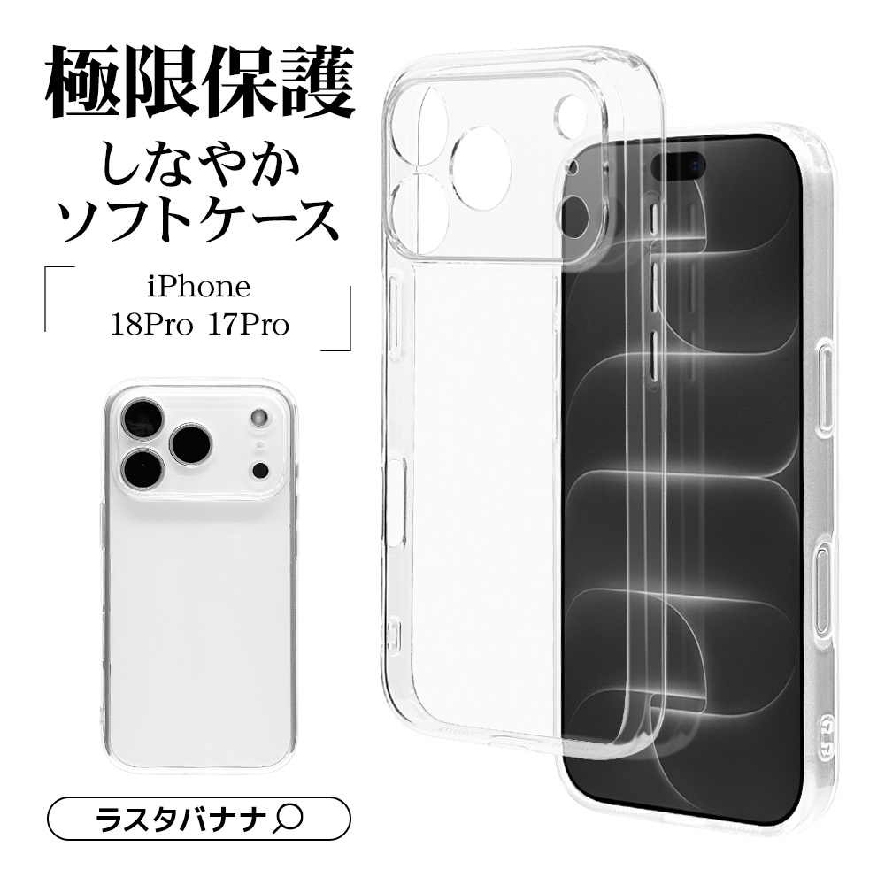 BY iPhone18 Pro 17 Pro ケース カバー ソフトケース TPU 極限保護