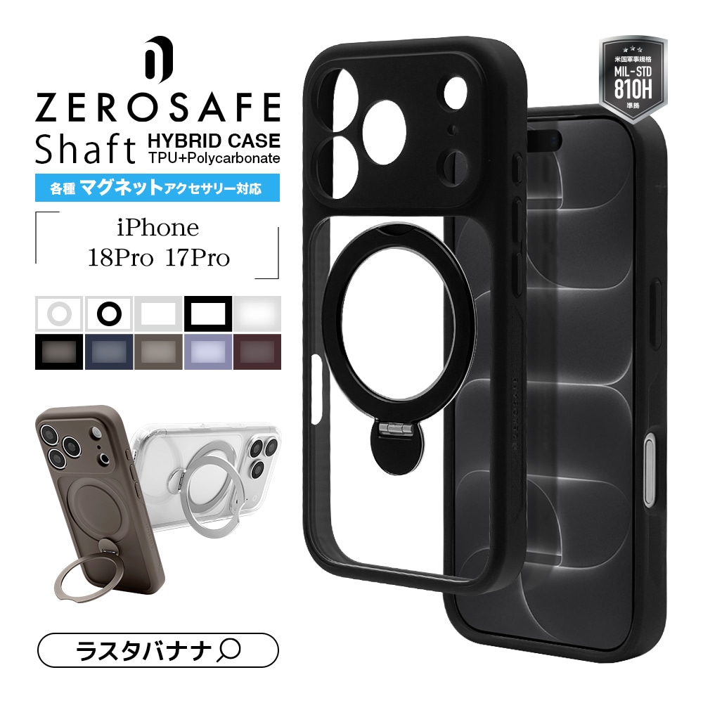 iPhone 11 128Gb&ケースと充電アクセサリーセット BY iPhone18 Pro 17 Pro ケース カバー ハイブリッド ZEROSAFE Shaft