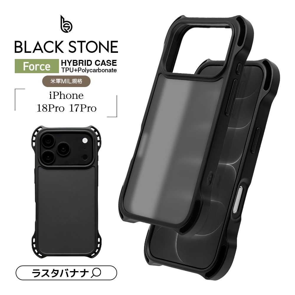 iPhone18 Pro 17 Pro ケース カバー ハイブリッド BLACK STONE Force