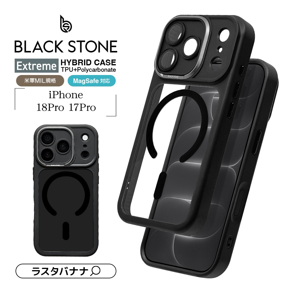 iPhone18 Pro 17 Pro ケース カバー ハイブリッド BLACK STONE Extreme