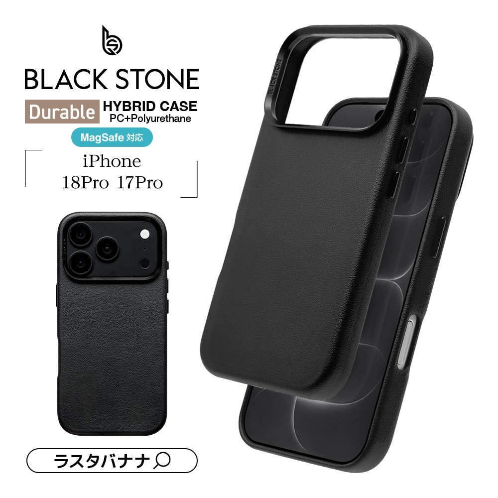 iPhone18 Pro 17 Pro ケース カバー ハイブリッド BLACK STONE Durable