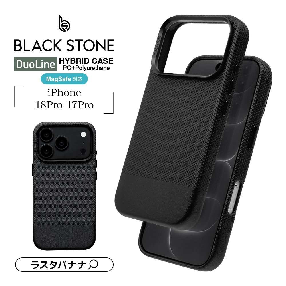 iPhone18 Pro 17 Pro ケース カバー ハイブリッド BLACK STONE Duoline