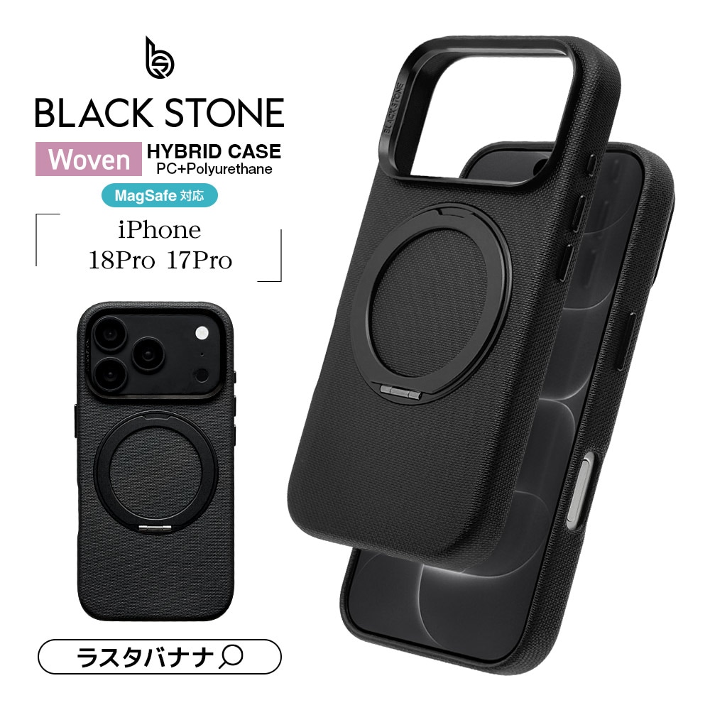 iPhone18 Pro 17 Pro ケース カバー ハイブリッド BLACK STONE Woven-C