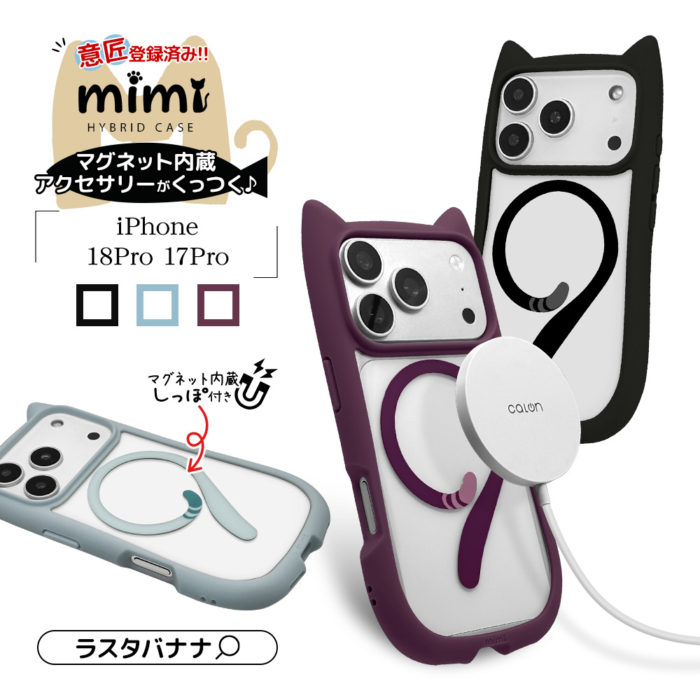 【みみみ】iPhoneケース♡ iPhone18 Pro 17 Pro ケース カバー ハイブリッド MagSafe対応
