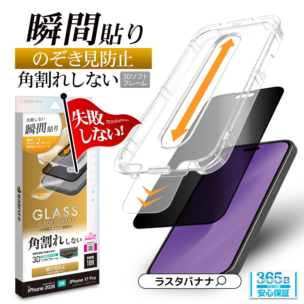 iPhone 13pro 1TB 【美品】純正充電ケーブルと箱、新品保護フィルム iPhone18 Pro 17 Pro ガラスフィルム のぞき見防止 覗き見防止 左右 角