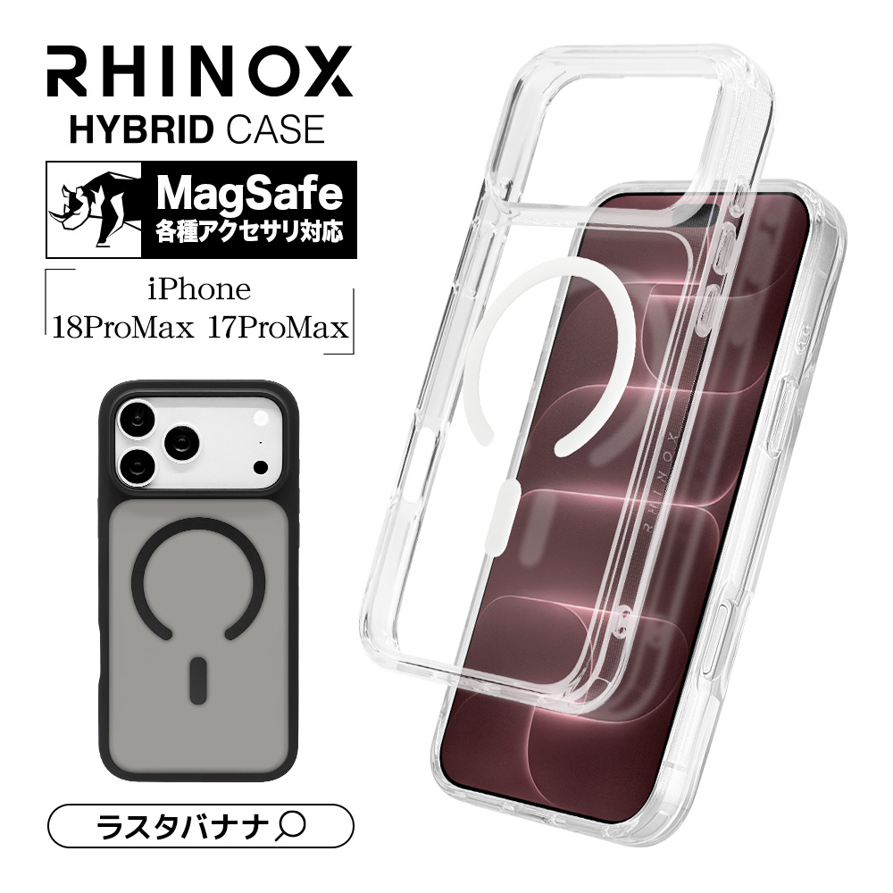 iPhone18 Pro Max 17 Pro Max ケース カバー ハイブリッド MagSafe対応