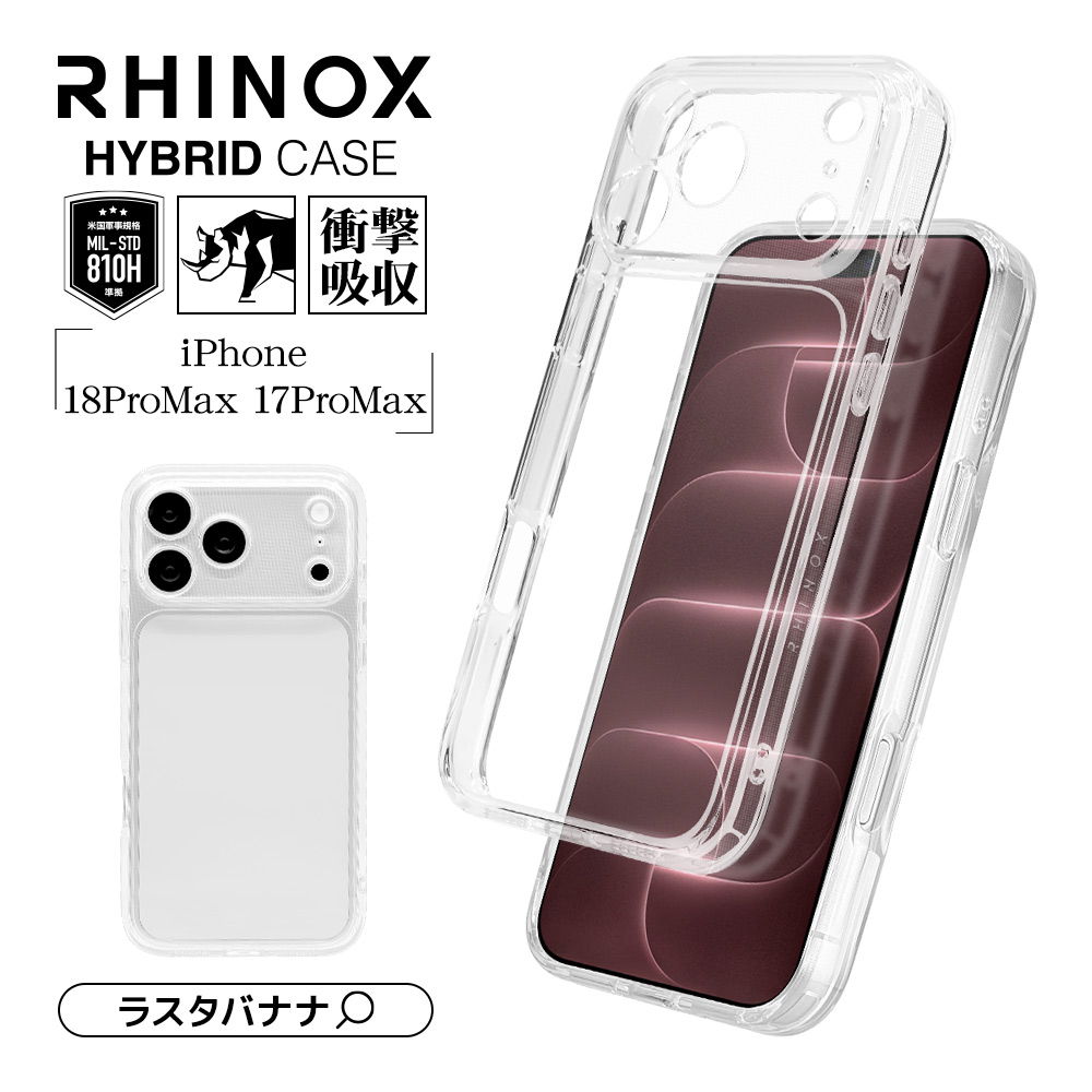 iPhone18 Pro Max 17 Pro Max ケース カバー ハイブリッド RHINOX ライ