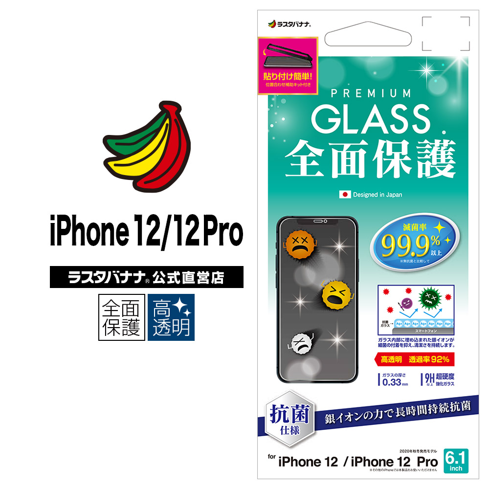 レア！Rika様専用iPhone12本体(64GB)2台セット 新品未開封SIMフリー スマートフォン本体