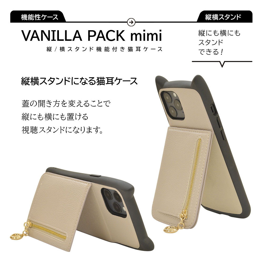 ラスタバナナ Iphone12 12 Pro ケース カバー ハイブリッド 縦横スタンド Vanilla Pack Mimi バニラパック 耐衝撃吸収 ファスナーポケット ミラー 猫耳 ネコミミ ブルーグレー アイフォン スマホケース 5755ip061hb ケース カバー Iphone Iphone 12 12 Pro ラスタ