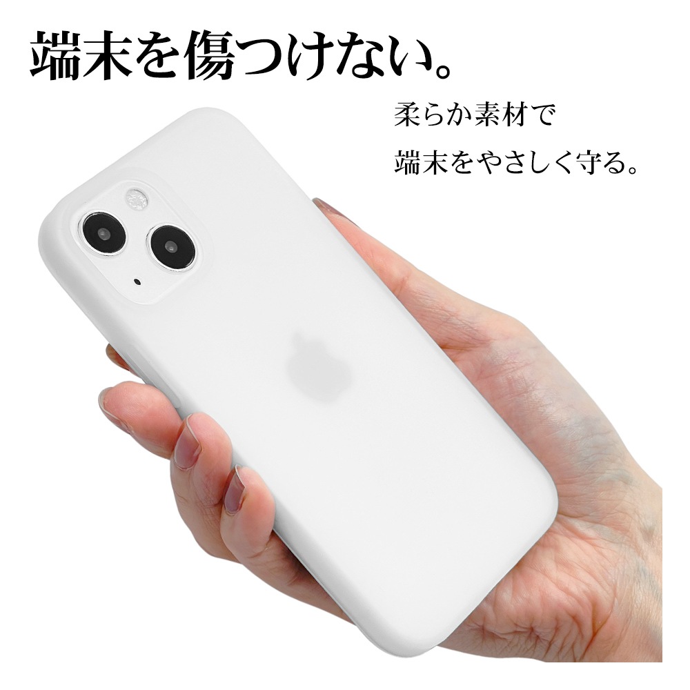 iPhone13 mini ケース カバー ソフトケース シリコン さらさら マット クリアホワイト (半透明) アイフォン13 スマホケース  6340IP154SI-ラスタバナナダイレクト