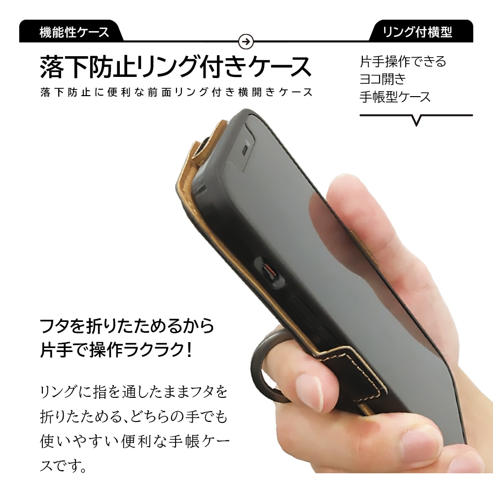 iPhone14 iPhone13 ケース カバー 手帳型 前面スマホリング一体型 落下防止 ブラック アイフォン13 スマホケース  6609IP161BO ケース/カバー,iPhone,iPhone 13,ブック/手帳タイプ ラスタバナナダイレクト