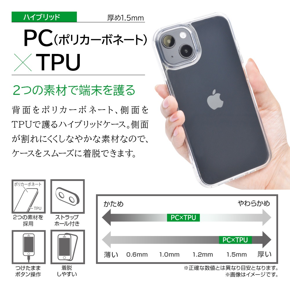 iPhone13 Pro ケース カバー ハイブリッド TPU+PC 耐衝撃吸収 強い 頑丈 クリア 透明 ストラップホール アイフォン13  スマホケース 6548IP161PHB-ラスタバナナダイレクト