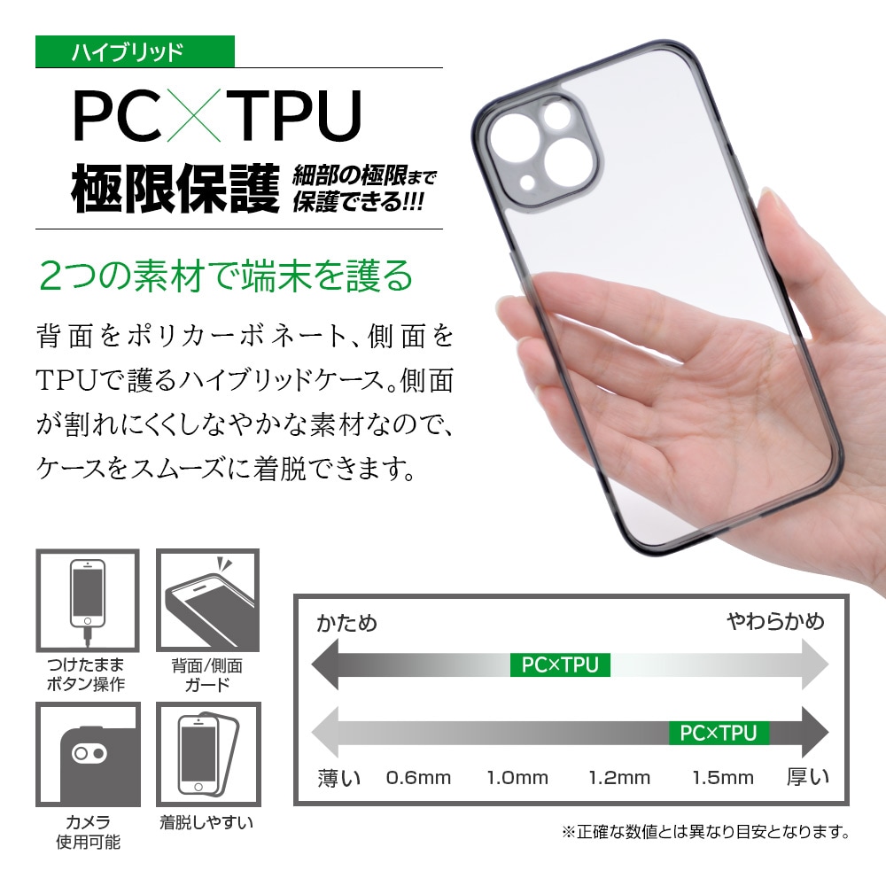 iPhone13 ケース カバー ハイブリッド TPUバンパー+PC 極限保護 精密