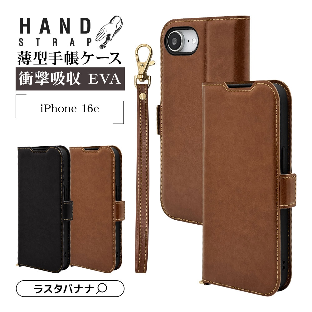 iPhone17e 16e ケース カバー 手帳型 薄型 耐衝撃吸収 カード入れ