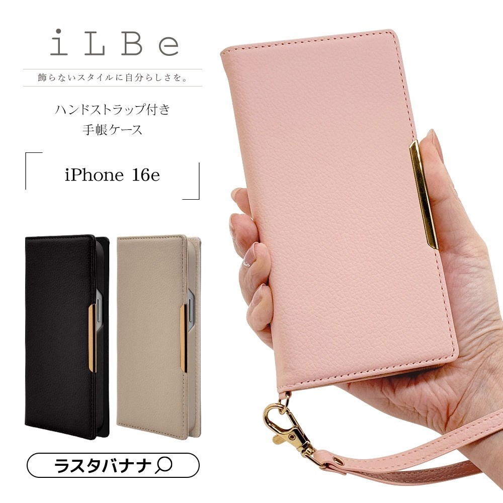 iPhone 16e ケース カバー 手帳型 カード入れ おしゃれ ベルトなし