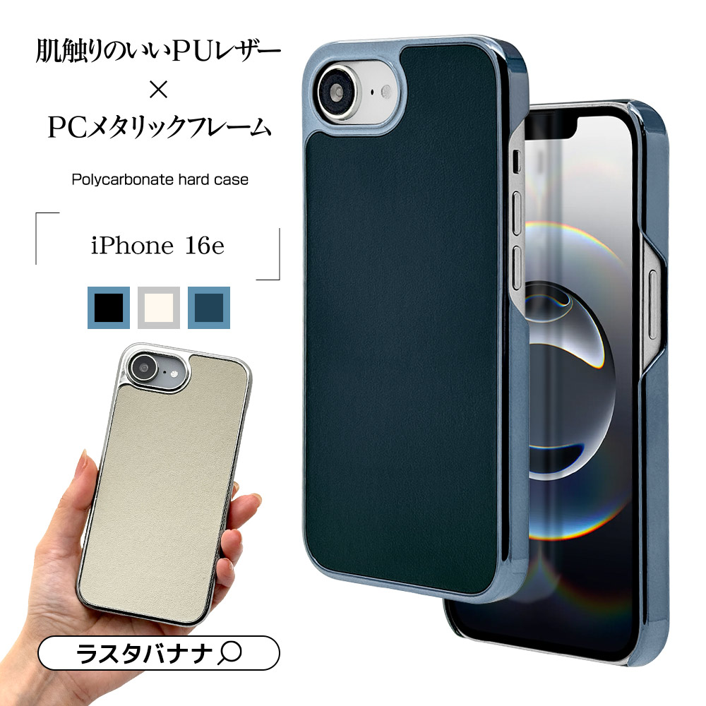 ‼美品‼Apple iPhone 16eホワイト 電池容量100%本体ケース付 SIMフリー】iPhone 16e A18 6.1型 ストレージ：128GB デュアルSIM