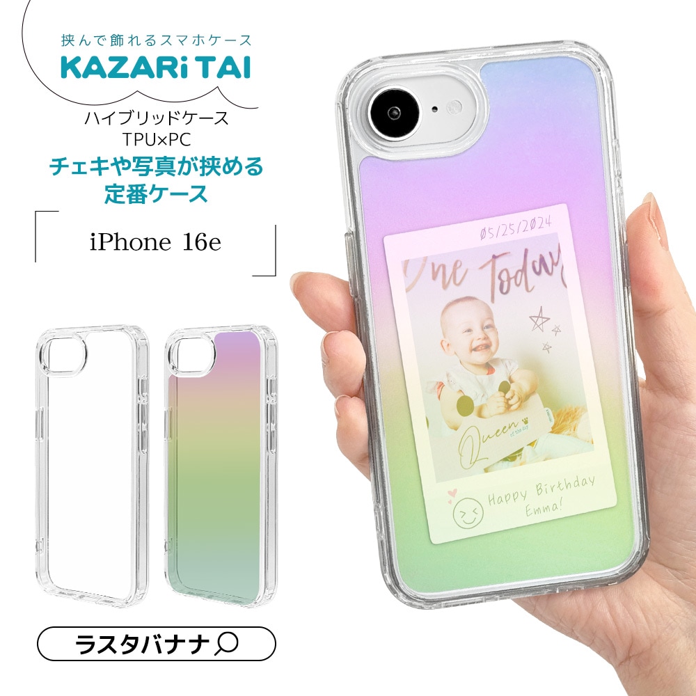 長濱ねるiPhoneケース iPhone 16e ケース カバー ハイブリッド 耐衝撃吸収 クリア TPU