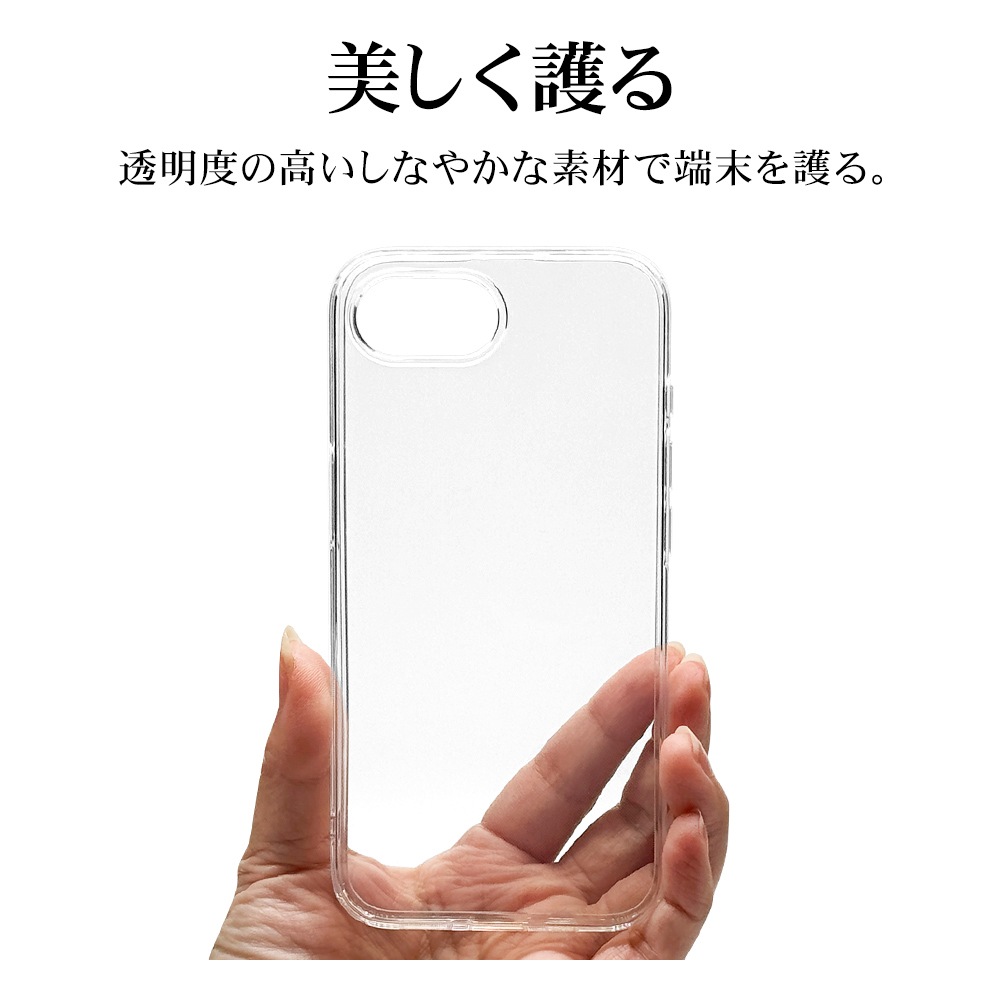 iPhone 16e ケース カバー ソフトケース TPU 耐衝撃吸収 クリア 透明
