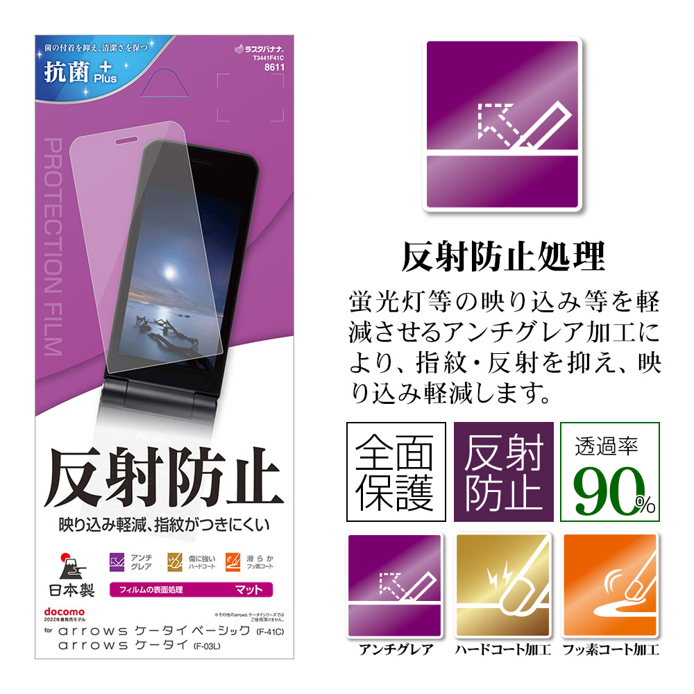 配送無料 arrowsケータイ F03L | complejooroverde.com