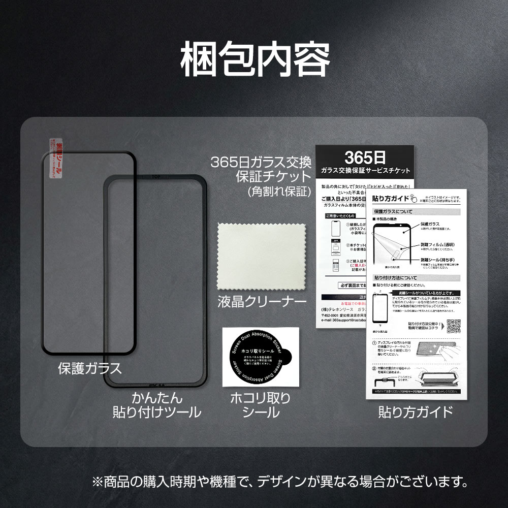 断捨離ゴリラ枠 iPhone18 Pro Max 17 Pro Max ガラスフィルム 高光沢 高透明 クリア 角