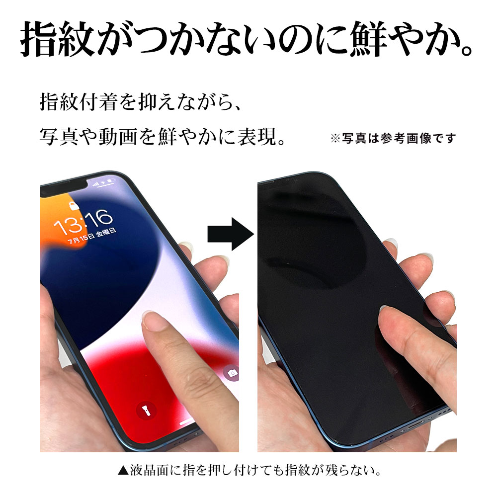 液晶保護フィルム 指紋防止 iPhone14 iPhone14Pro 保護 フィ