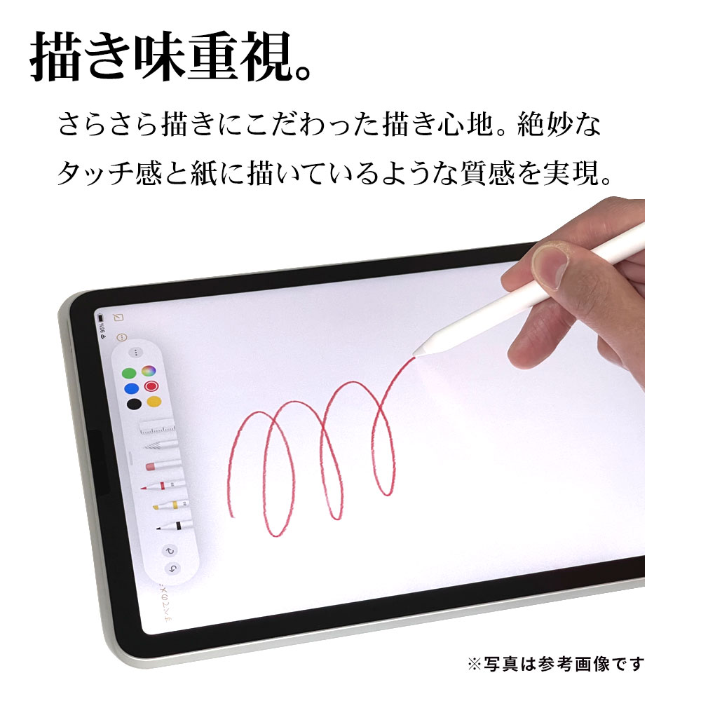 iPad Pro 11インチ 第4世代 第3世代 第2世代 第1世代 iPad Air 第5世代 第4世代 フィルム 全面保護 ペーパー 紙  紙のような ライク 書き心地 指紋 反射防止 PAPER LIKE Screen Protector アイパッド 保護フィルム PL3766IPP11  