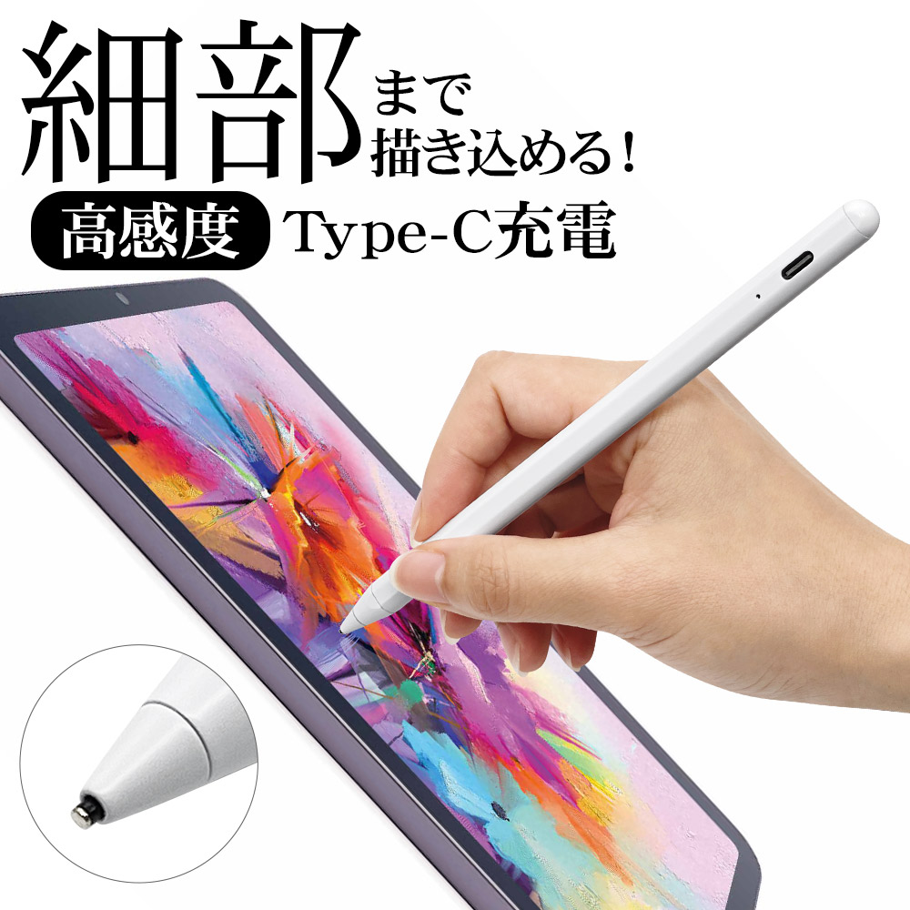 タッチペン　iPad ペンシル　スタイラスペン　高感度　typeC充電　Apple Pencil