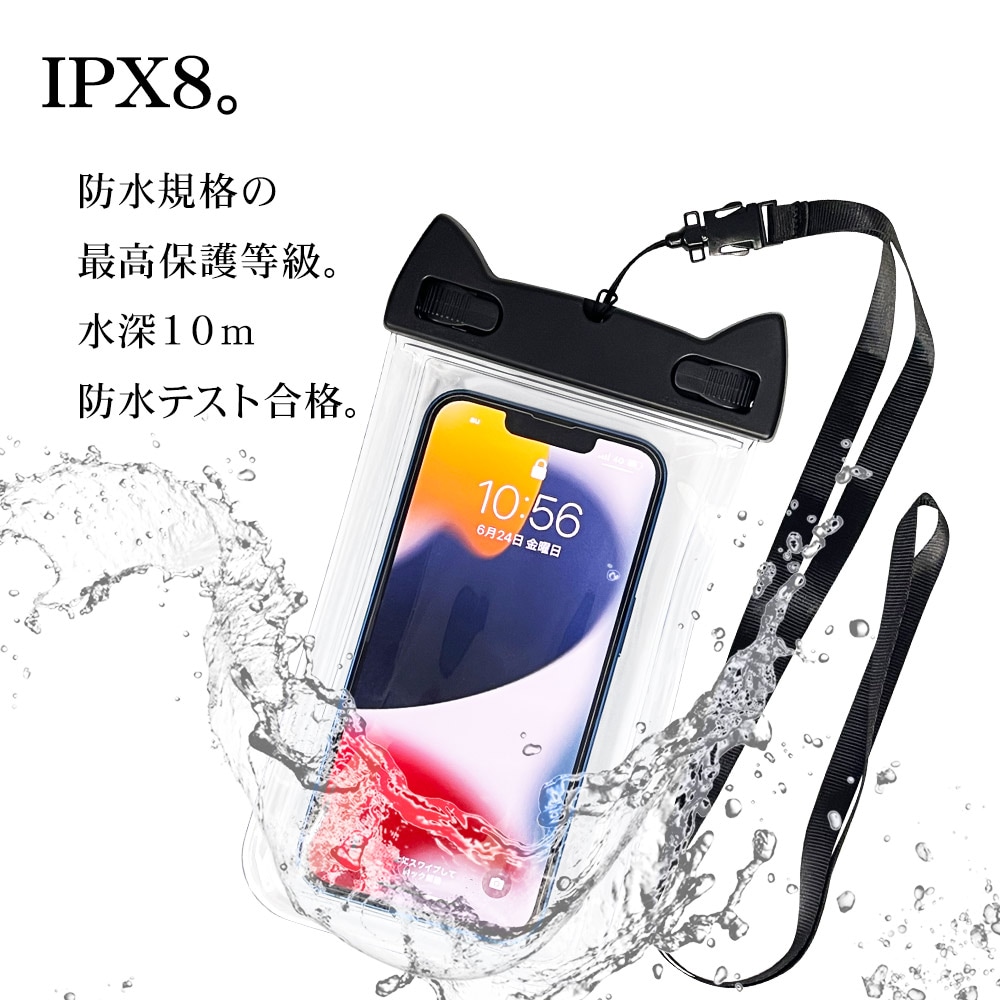 iPhone スマホ ねこ耳型 防水ケース IPX8 ネックストラップ Touch ID