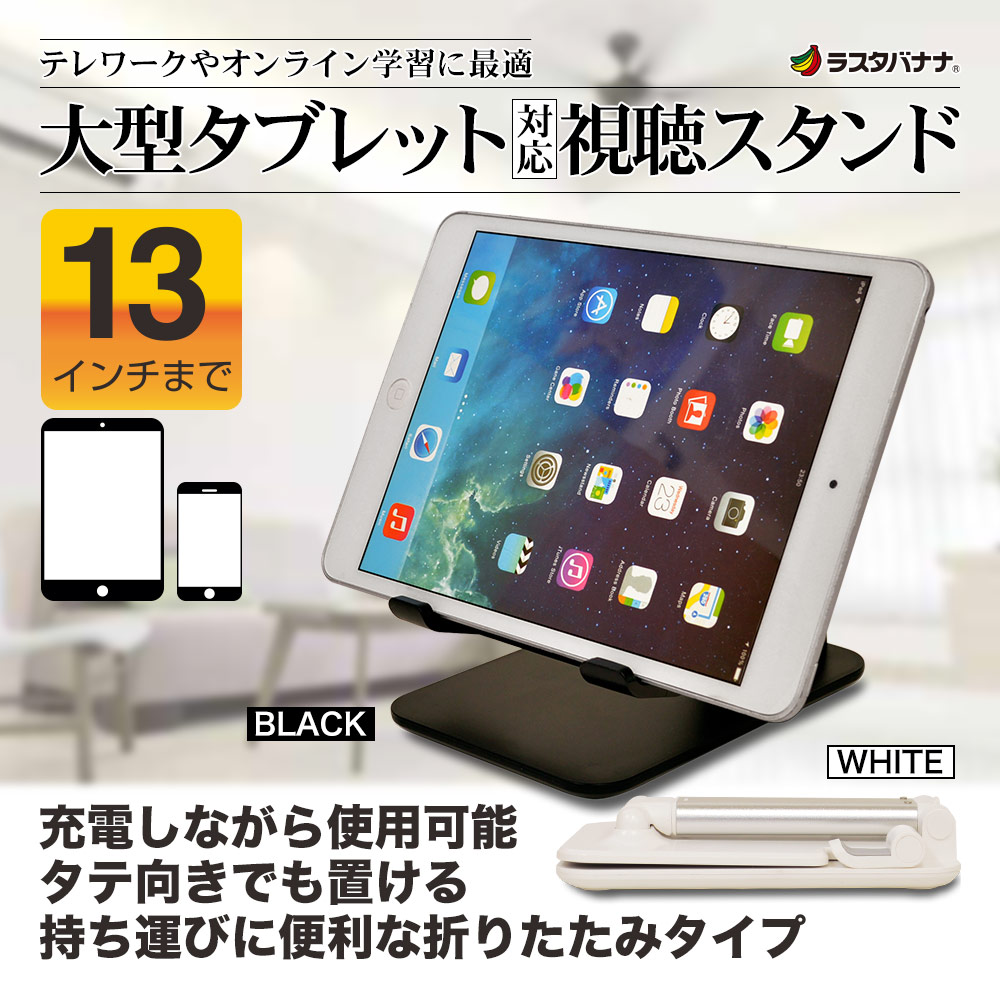 折りたたみ式 デスク iPad タブレット iPad Pro スマホスタンド