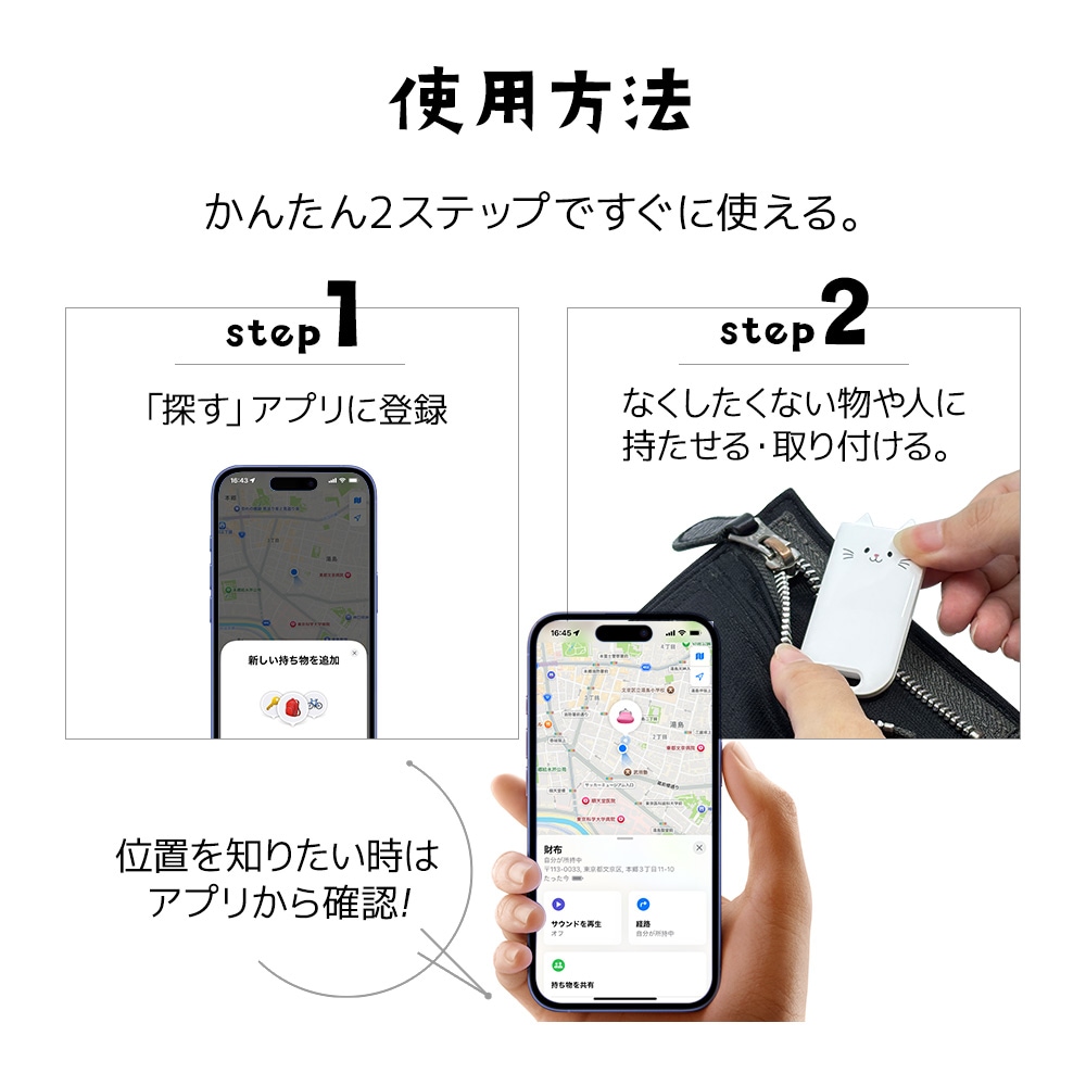 モバにゃー あんしん スマートタグ 紛失防止 ミッケ スマート