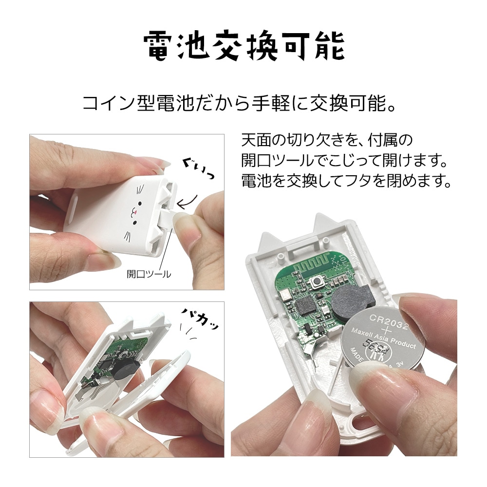 ラスタバナナ モバにゃー あんしんスマートタグ 紛失防止 ごま RSTR02GOM