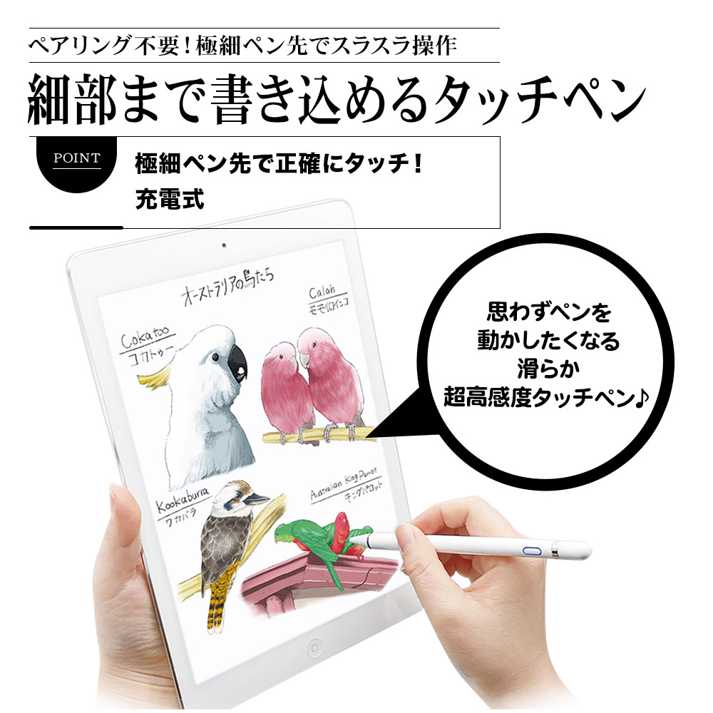 スマホ タブレット タッチペン スタイラスペン Usb充電式 超高感度 軽量 細部まで描き込める ペアリング不要 極細ペン先 1 5mm 静電式 イラスト ペンシル Ipad ホワイト Rtp06wh Gigaスクール タッチペン ラスタバナナダイレクト