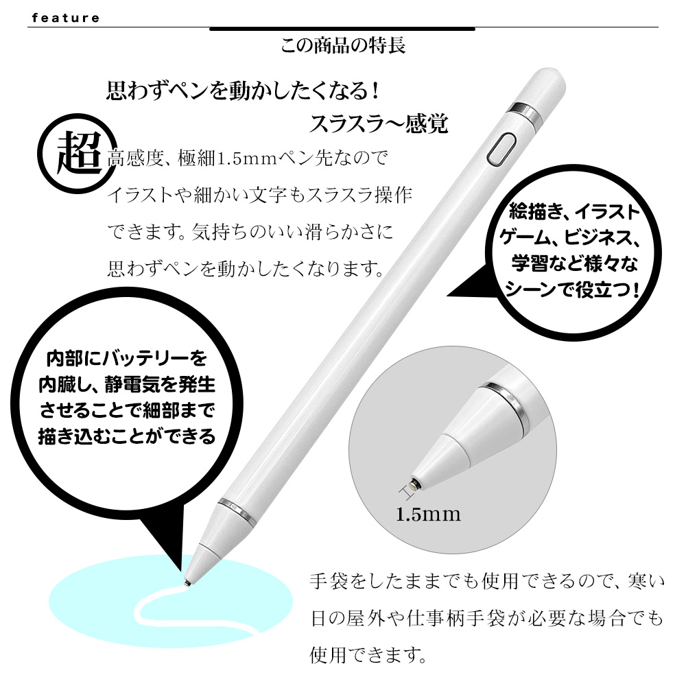 スマホ タブレット タッチペン スタイラスペン Usb充電式 超高感度 軽量 細部まで描き込める ペアリング不要 極細ペン先 1 5mm 静電式 イラスト ペンシル Ipad ホワイト Rtp06wh Gigaスクール タッチペン ラスタバナナダイレクト