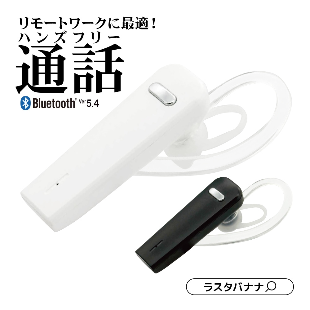 ヘッドセット　Bluetooth ワイヤレス　ハンズフリー通話　ホワイト　片耳 Amazon.co.jp: Bluetooth イヤホン 片耳 Bluetoothヘッドセット マイク