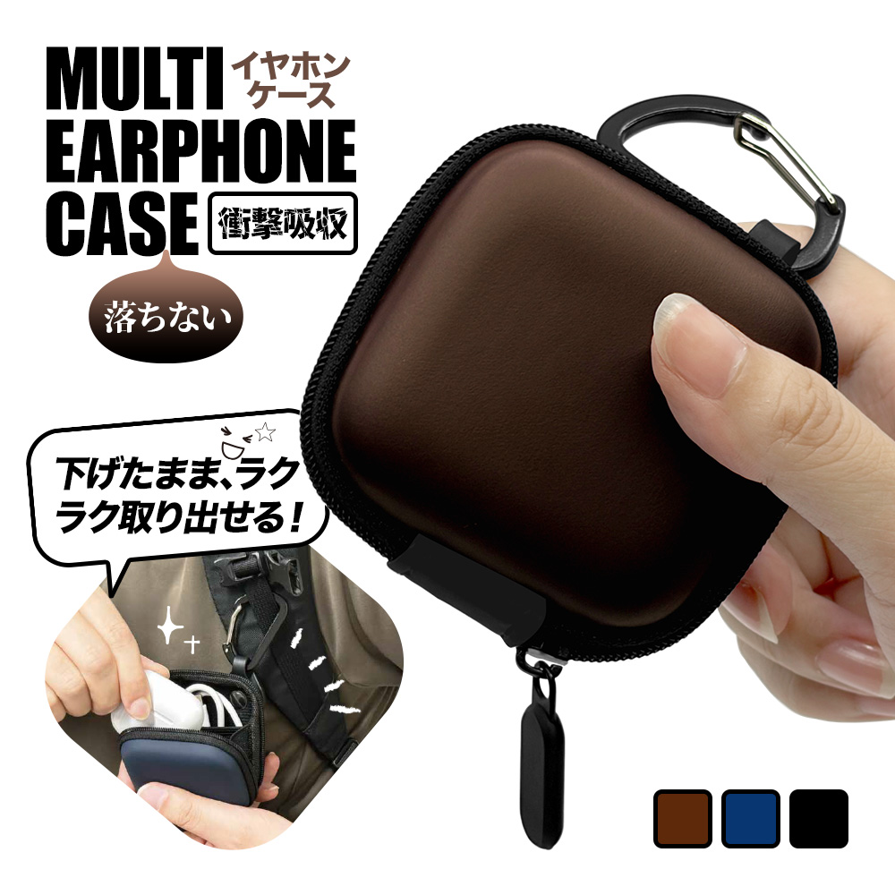 MULTI EARPHONE CASE ���ѥ���ۥ󥱡���