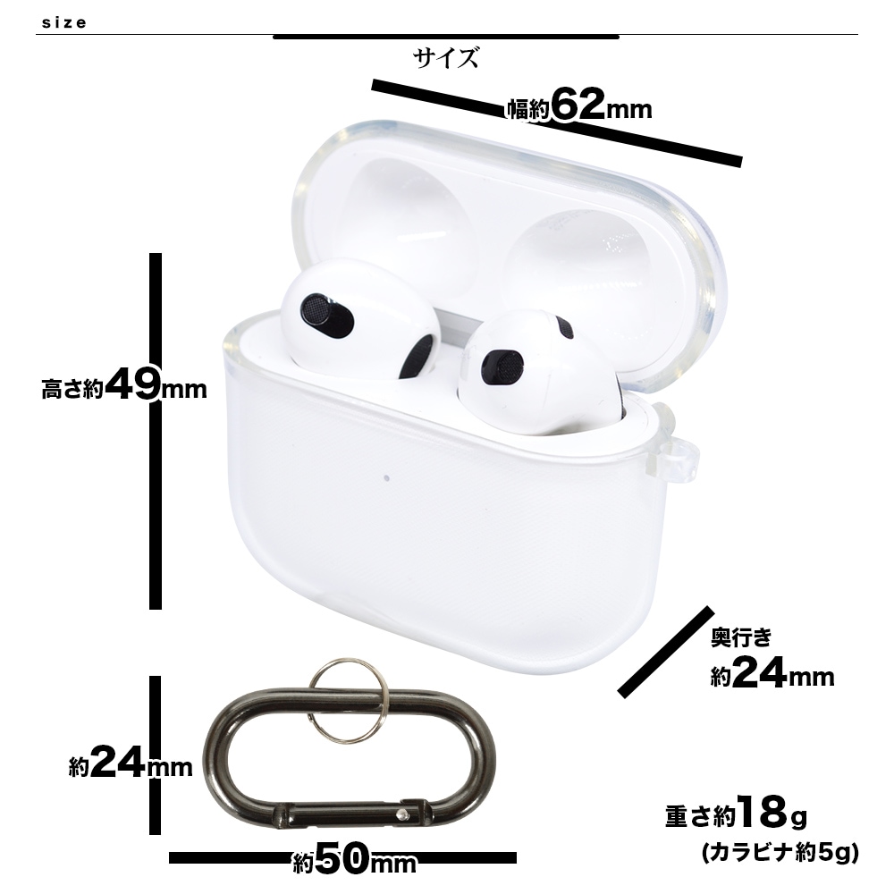 AirPods 第3世代 ケース カバー ソフトケース TPU 透明 カラビナ付き ワイヤレス充電対応 クリア エアポッズ  6781AP3TP-ラスタバナナダイレクト