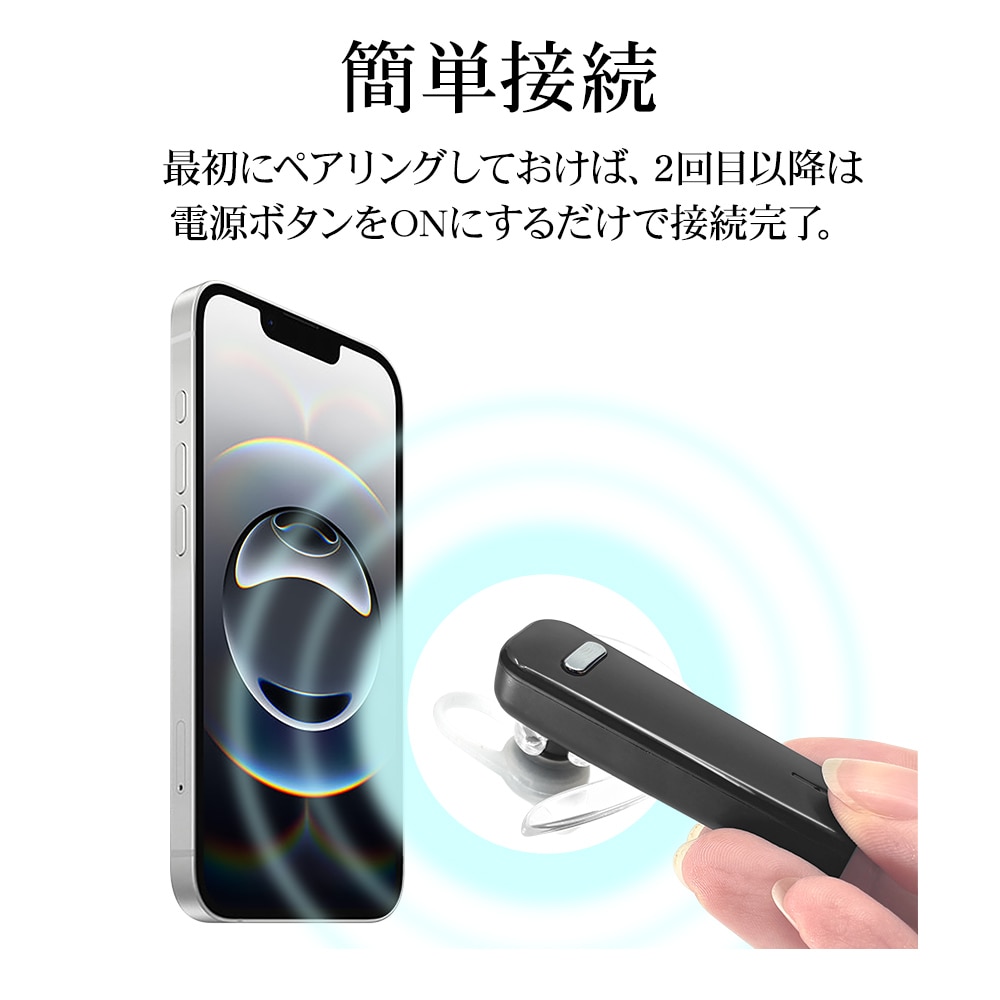 iPhone スマホ Bluetooth 5.4 片耳イヤホン マイク ヘッドセット