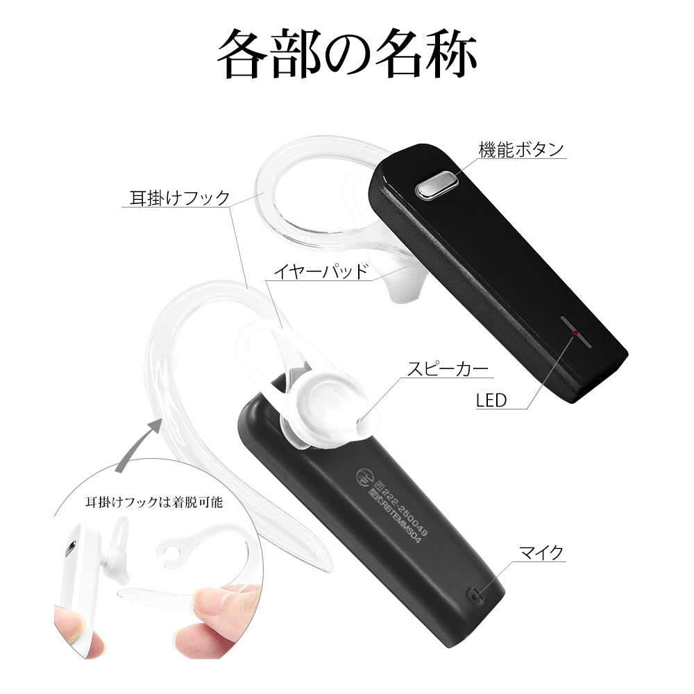 iPhone スマホ Bluetooth 5.4 片耳イヤホン マイク ヘッドセット