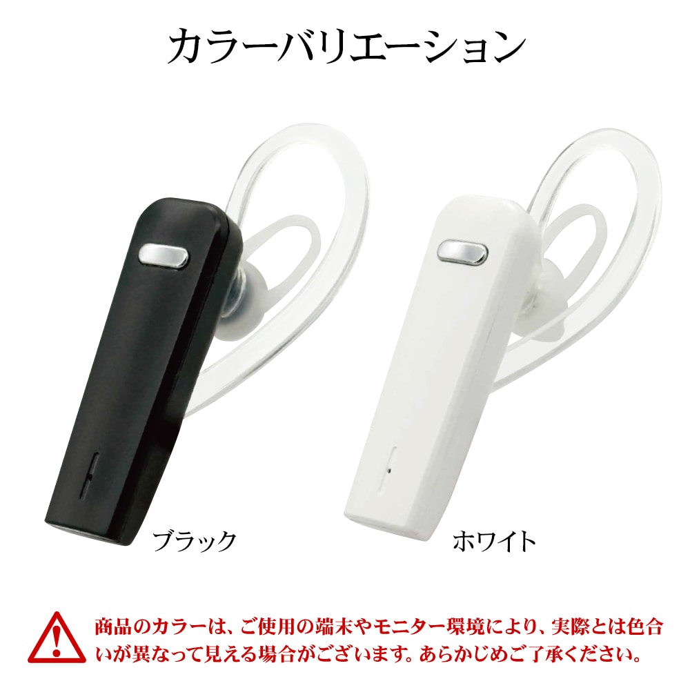 iPhone スマホ Bluetooth 5.4 片耳イヤホン マイク ヘッドセット