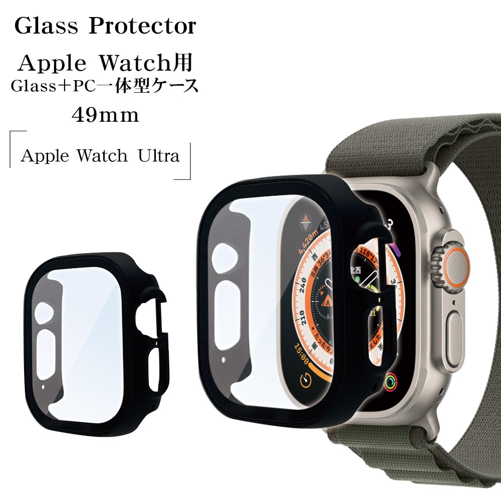 Apple Watch Ultra 49mm ガラスフィルム ケース カバー ハイブリッド 高光沢 高透明 クリア PC+GLASS  ガラス一体型プロテクター 表面硬度9H ブラック アップルウォッチ GHB3748AWU ラスタバナナ Apple Watch/ウェアラブル端末, Apple,ケース ラスタバナナダイレクト