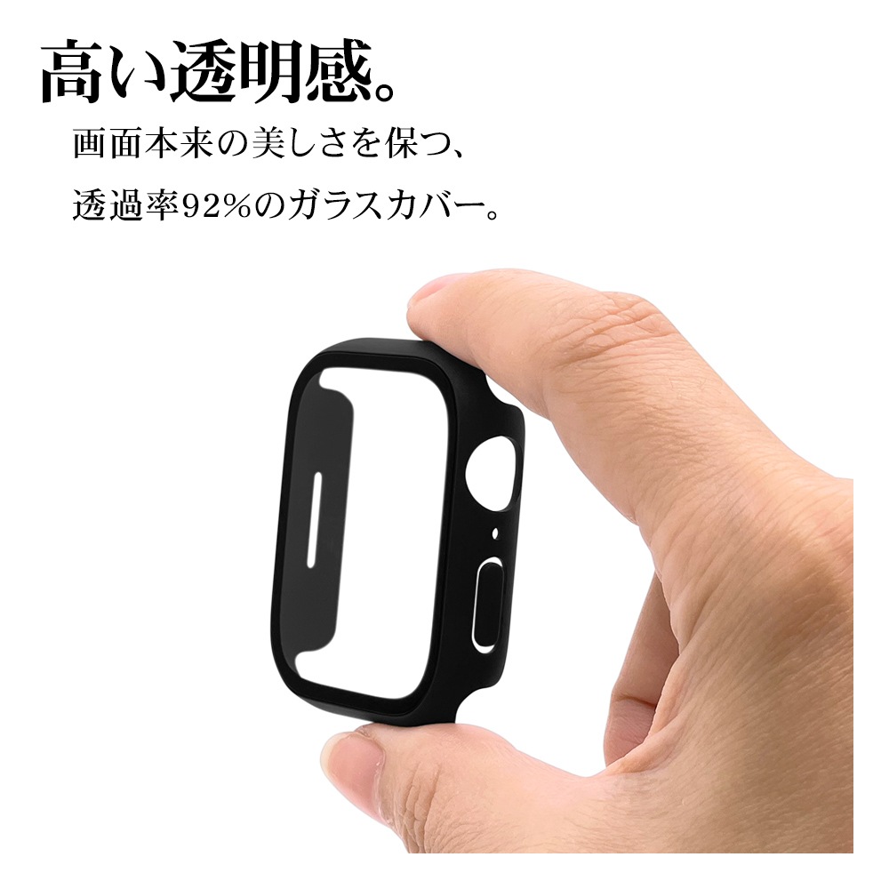 Apple Watch Series9 series8 series7 45mm ガラスフィルム ケース カバー ハイブリッド 高光沢 高透明 クリア  PC+GLASS ガラス一体型プロテクター 表面硬度9H ブラック アップルウォッチ GHB3742AW45 ラスタバナナ-ラスタバナナダイレクト