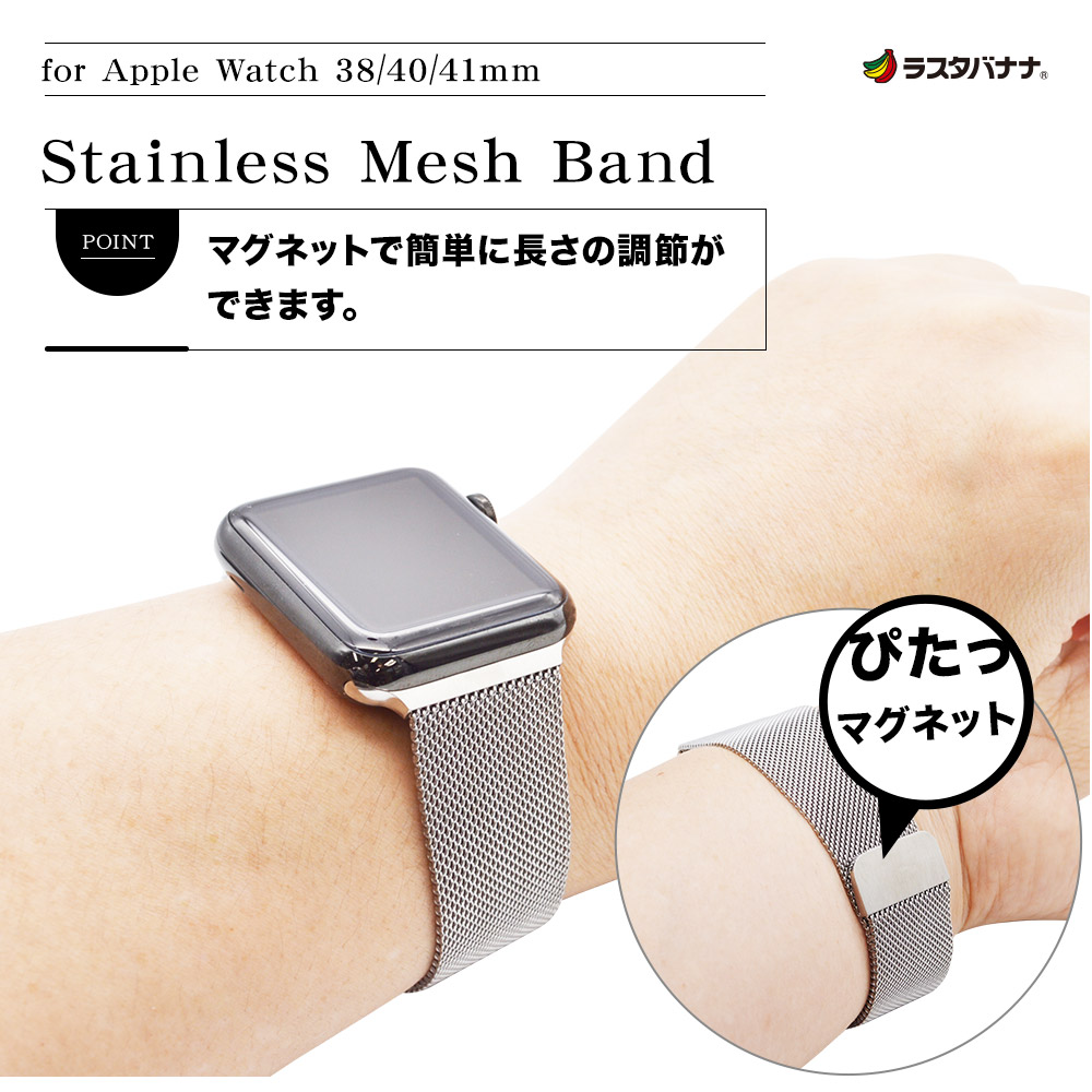 Apple Watch バンド Series9 Series8 Series7 Series6 Series5 Series4 Series3  SE第2世代 SE 41mm 40mm 38mm ステンレス メッシュ マグネットタイプ ゴールド アップルウォッチ ベルト