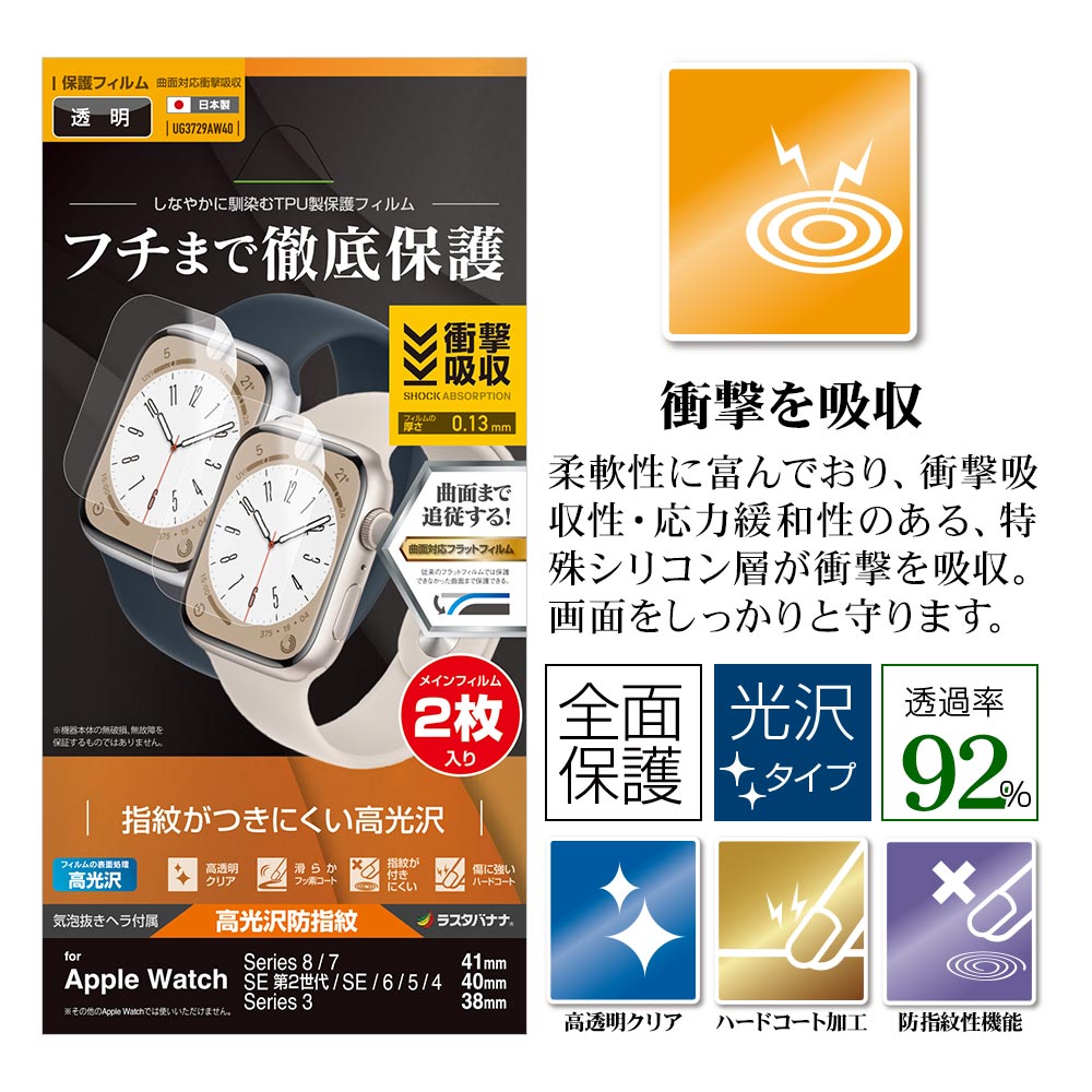 Apple Watch Series8 Series7 Series6 Series5 Series4 Series3 SE第2