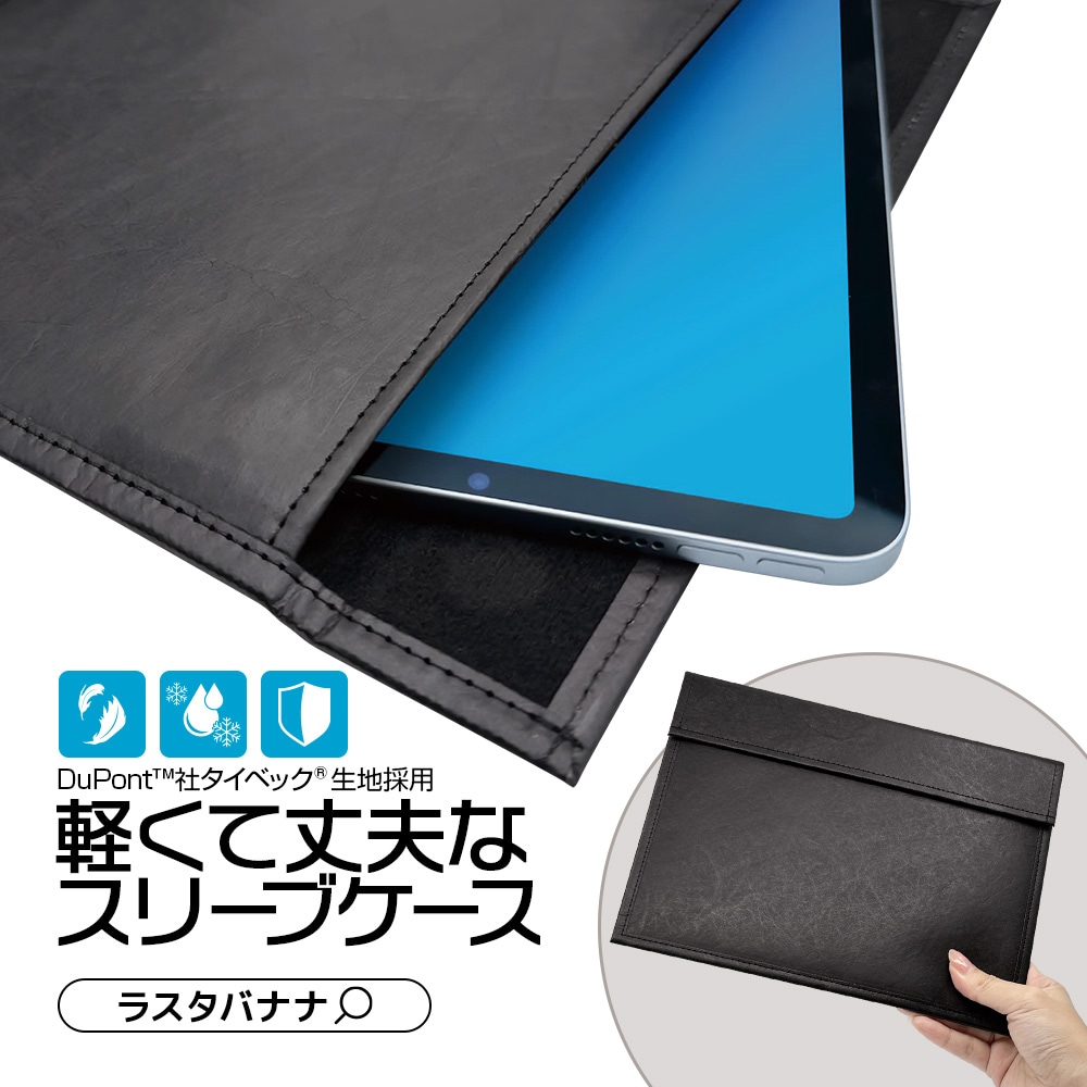 タブレット 8.3インチまで対応 汎用スリーブケース ケース カバー