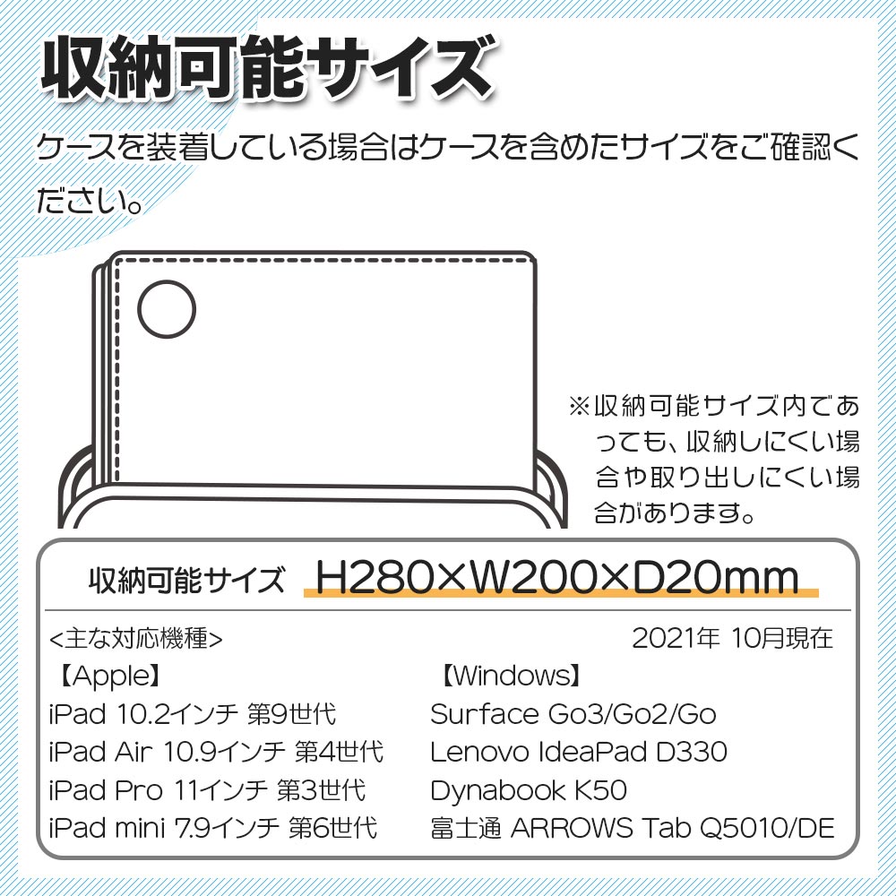 iPad タブレット汎用 ケース カバー ネオプレーン 衝撃吸収 伸縮素材