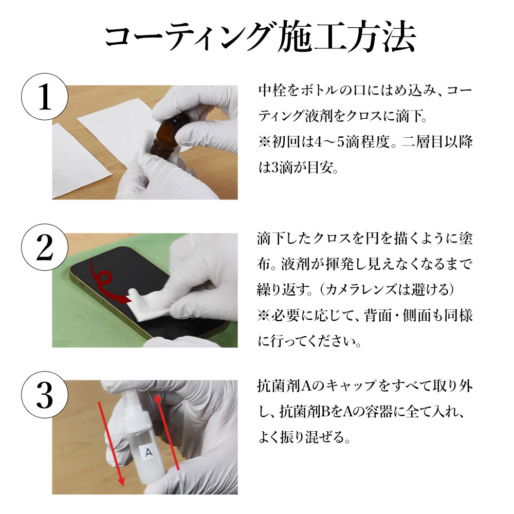 スマートフォン Iphone スマホ ガラスコーティング剤 Brila Sclean 本格 プロ仕様 濃色防汚効果 耐熱耐久仕様 抗菌 抗ウイルス ガラスフィルム 保護フィルム 液体 液晶 画面保護 Psas01 すべての商品 ラスタバナナダイレクト