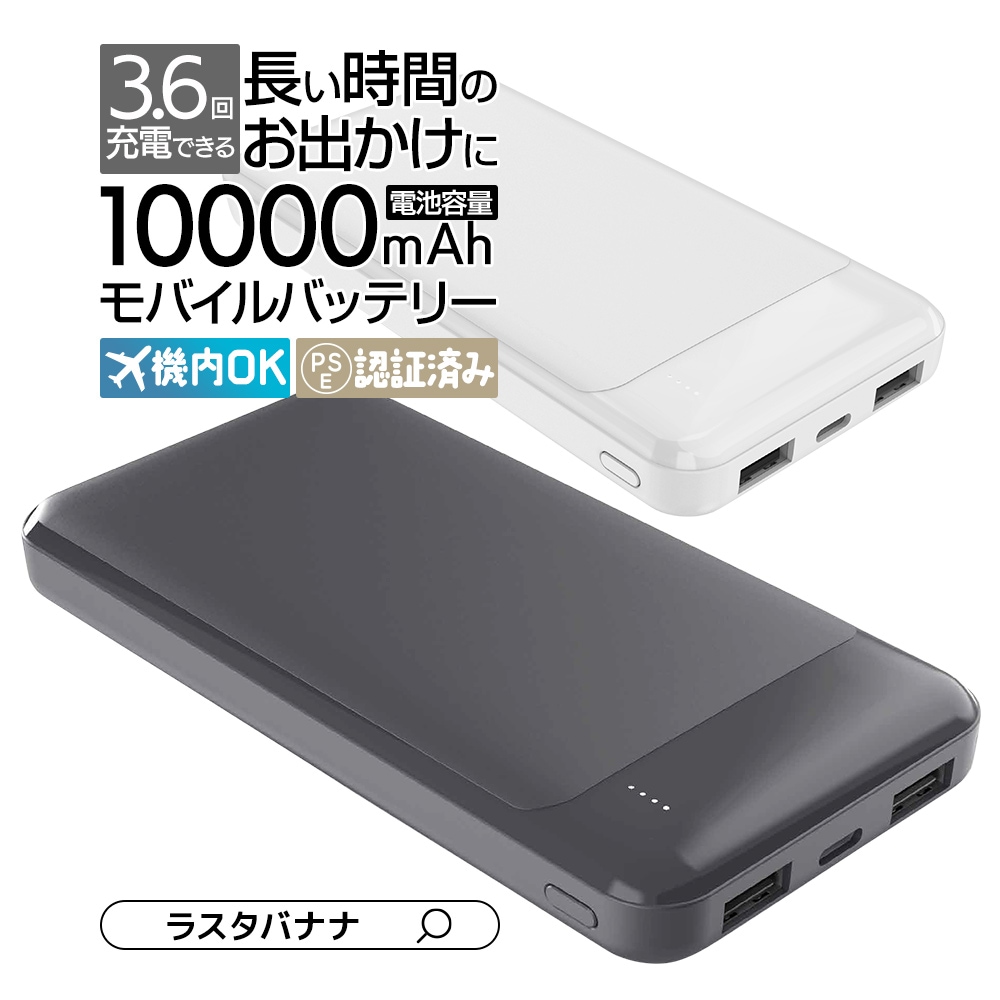 モバイルバッテリー 10000mAh 3ポート タイプC タイプA 2.4アンペア