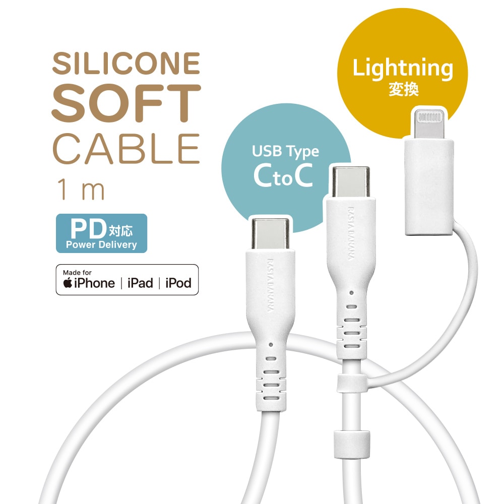 iPhone iPad iPod スマホ ケーブル ライトニング PD対応 やわらかい