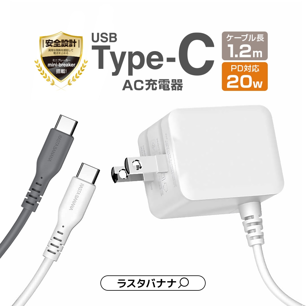 充電器 ACアダプター AC充電器 タイプC PD パワーデリバリー 20ワット