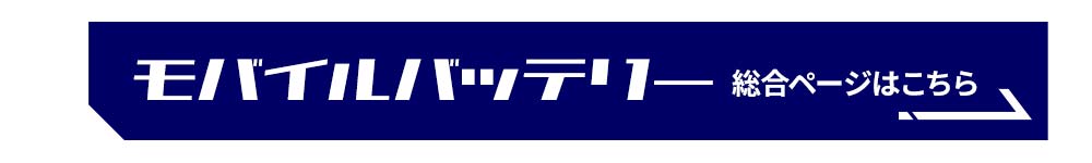 ��Х���Хåƥ꡼����ڡ����Ϥ�����